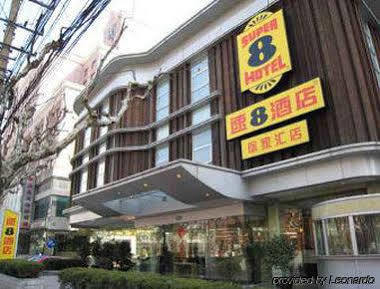 Super 8 Hotel Shanghai Xu Jia Hui Екстериор снимка